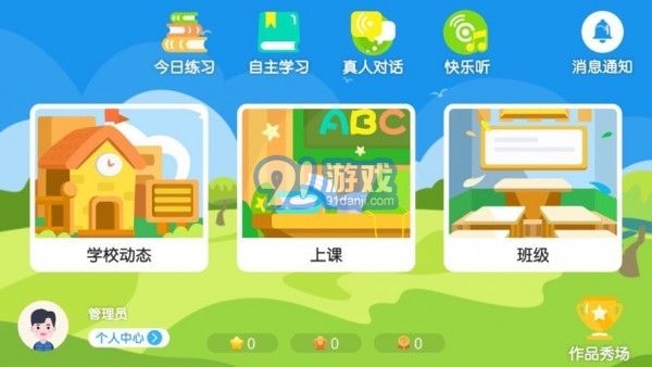 天津易貝樂1