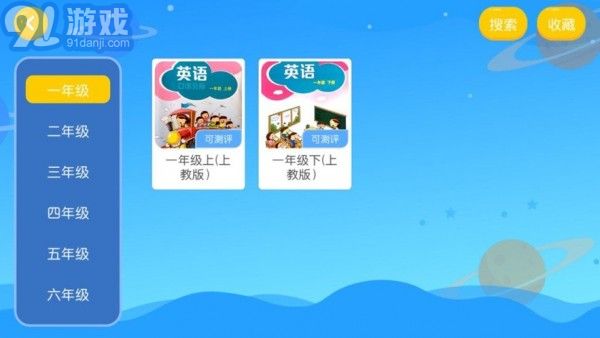 天津易貝樂2