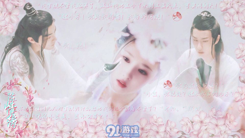 陳情緣1