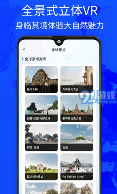 奧維四維地圖1