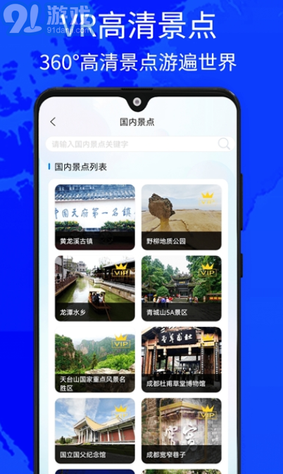 奧維四維地圖2