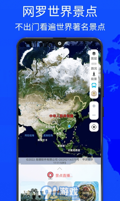 奧維四維地圖4