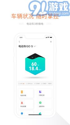 e換電2