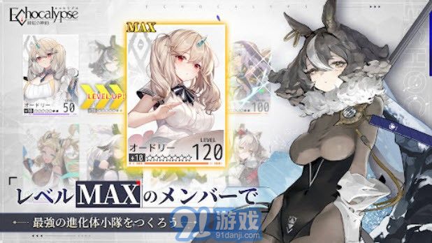 Echocalypse日服2