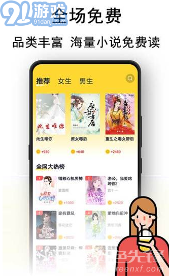 奶茶小說(姜糖撞奶茶小說)V1.11 安卓手機(jī)版2