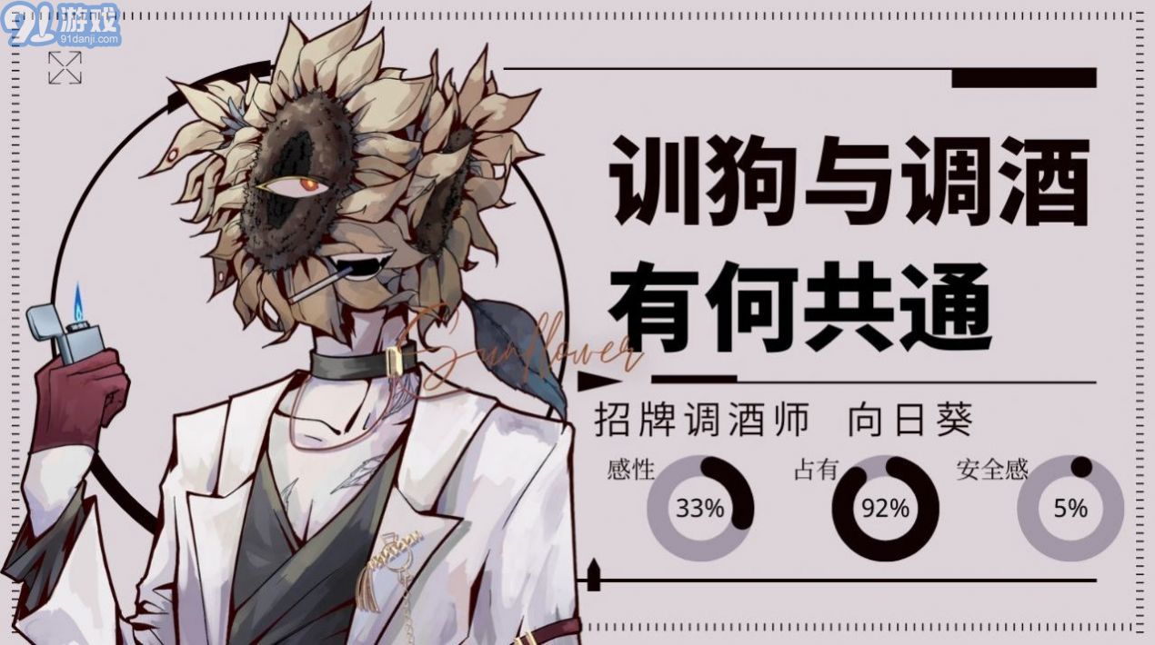 愛意過載1