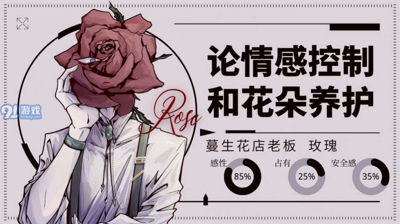 愛意過載2