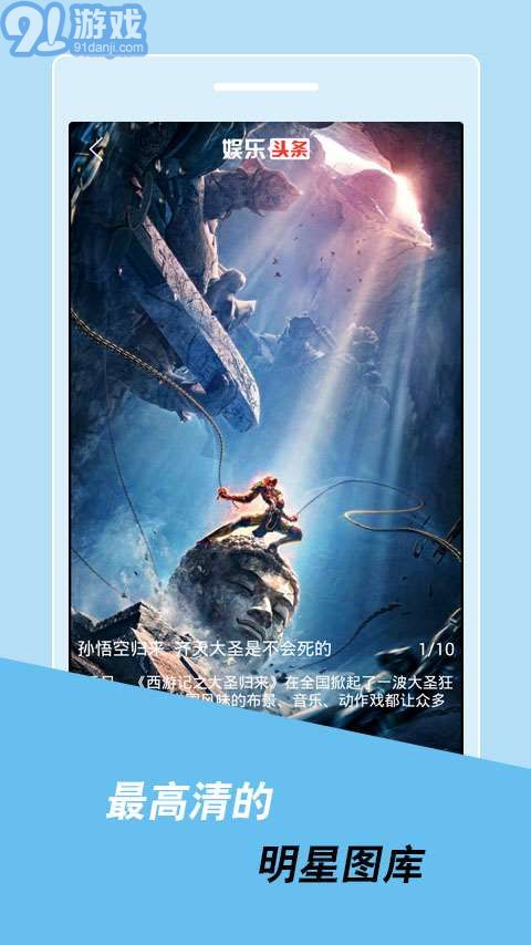 娛樂頭條4