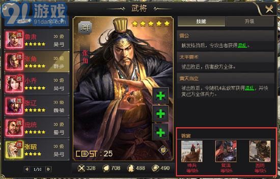 三国群英九游娱乐纪平民最强阵容(图1)