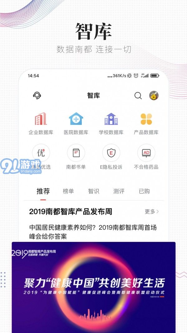 南方都市報(bào)4