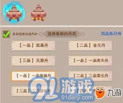 想不想修真如何提升练丹炼器技巧-想不想修真练丹炼器攻略
