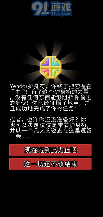 破碎地牢全角色版4
