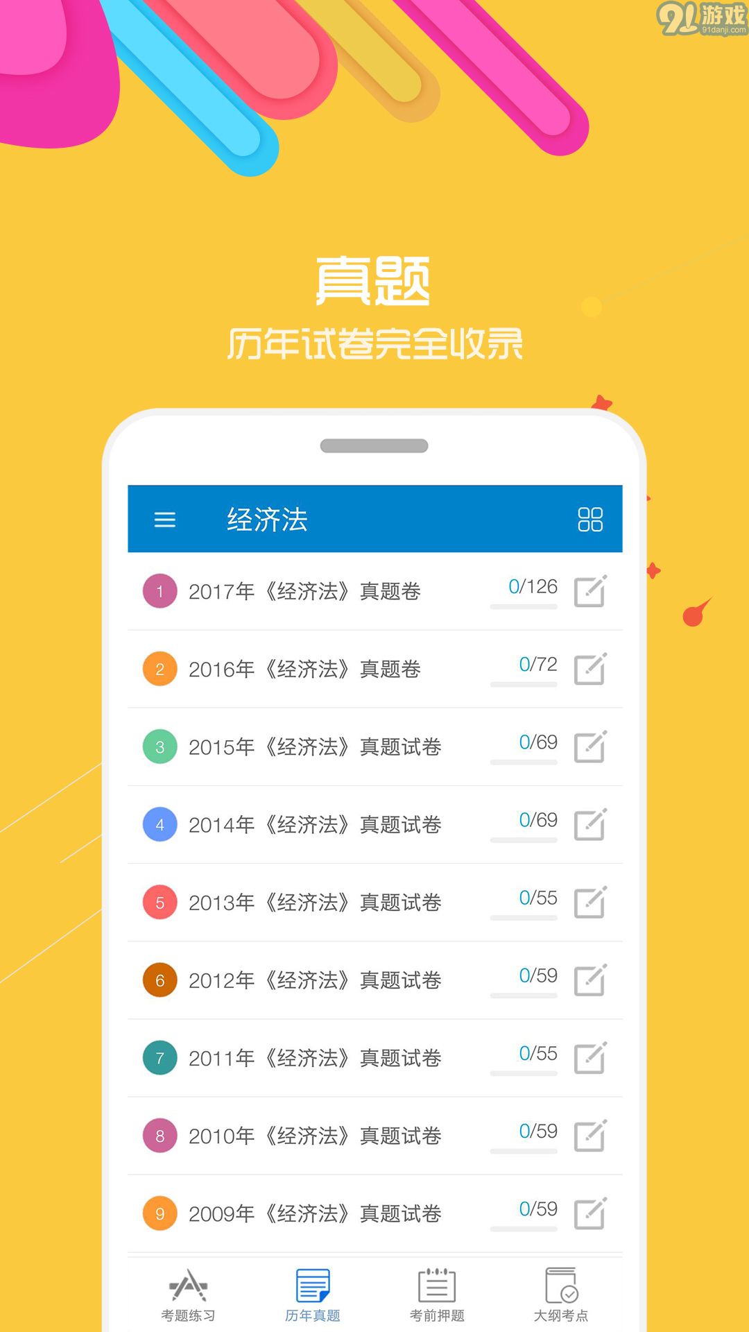 2017中級(jí)會(huì)計(jì)考試2