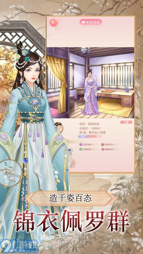 如懿秘史1