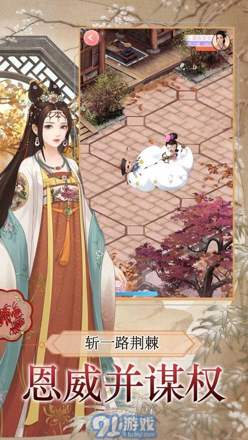 如懿秘史2