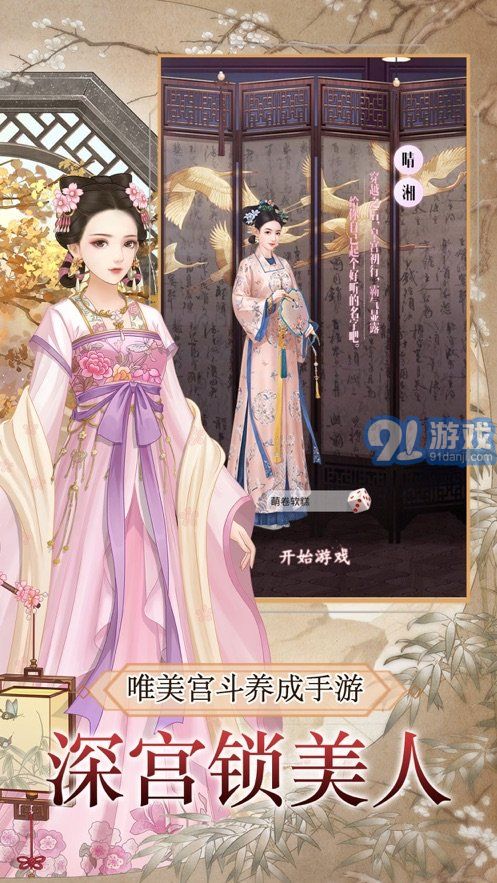 如懿秘史3