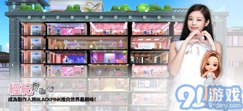 BLACKPINK THE GAME2