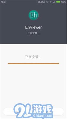 EhViewer安卓版2