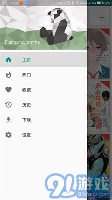 EhViewer安卓版4
