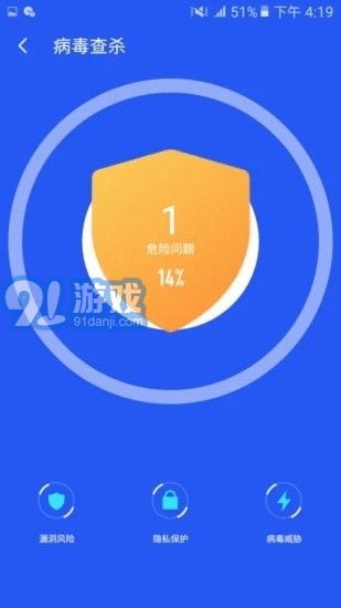 好安全清理大師2