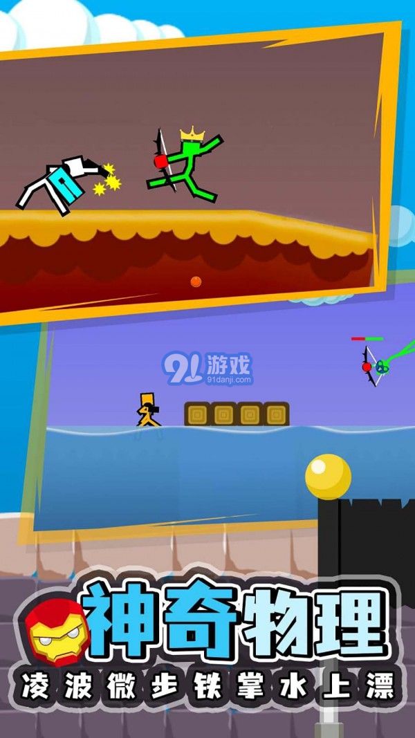 雙人火柴人20234