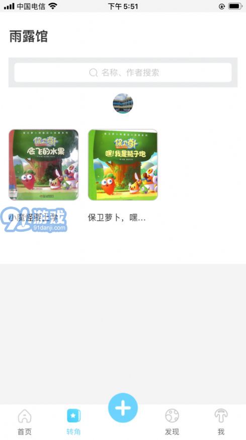 閱讀精靈2