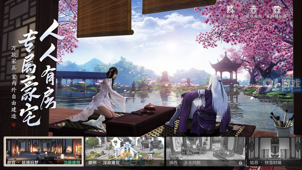 天涯明月刀最新版1