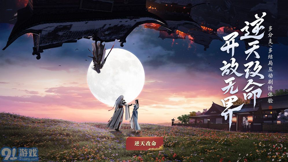 天涯明月刀最新版4