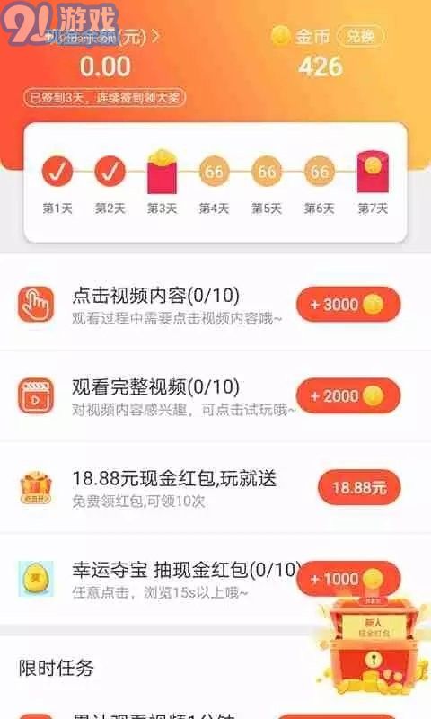 熱看點(diǎn)短視頻2