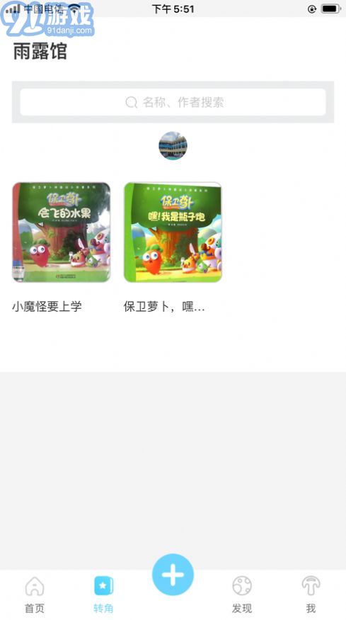 閱讀精靈app2