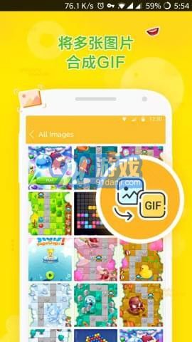 DU GIF Maker1