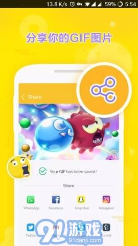 DU GIF Maker2