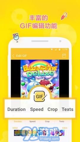 DU GIF Maker4