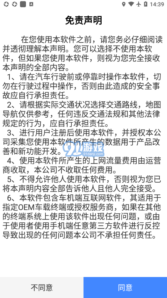 卡邁特導(dǎo)航2