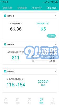 愛詩美健康2
