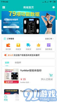 愛詩美健康3