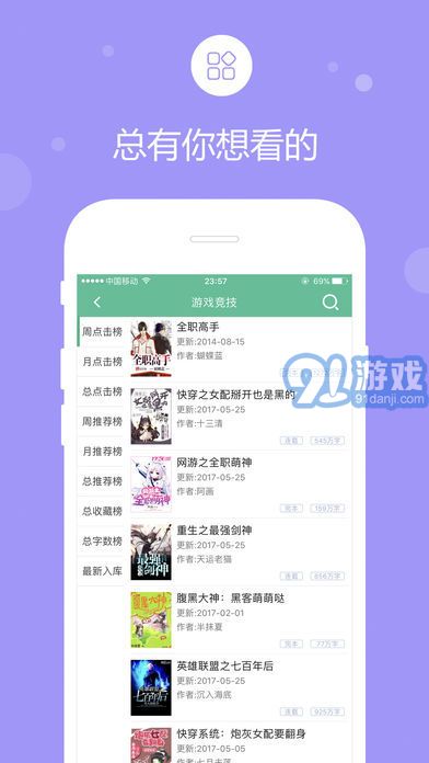 69書吧手機(jī)版V1.31