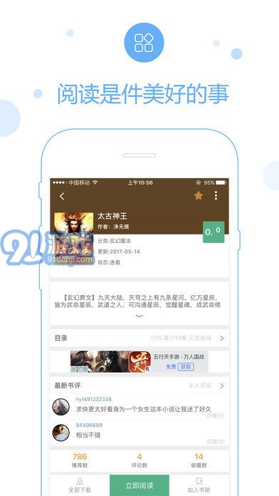 69書吧手機(jī)版V1.32