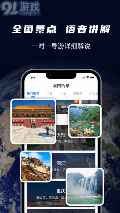 天眼3d衛(wèi)星實景地圖1