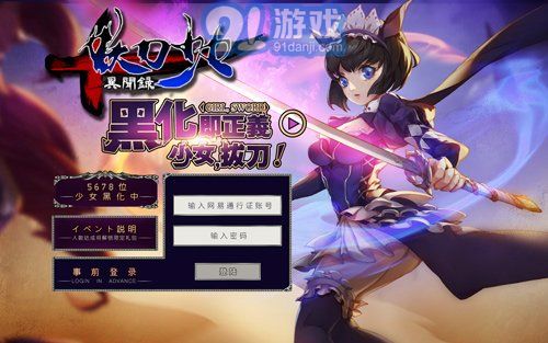 妖刀少女異聞錄手游安卓版4
