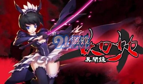 妖刀少女異聞錄手游安卓版5