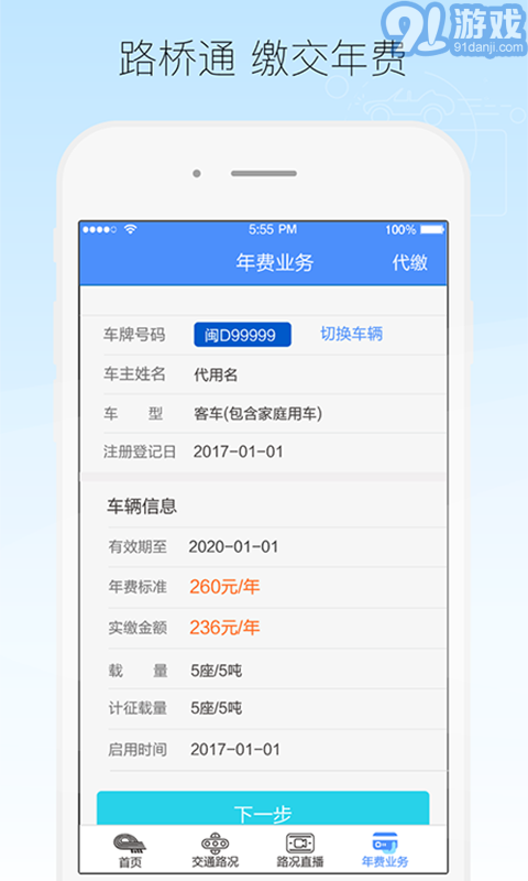 廈門路橋通2