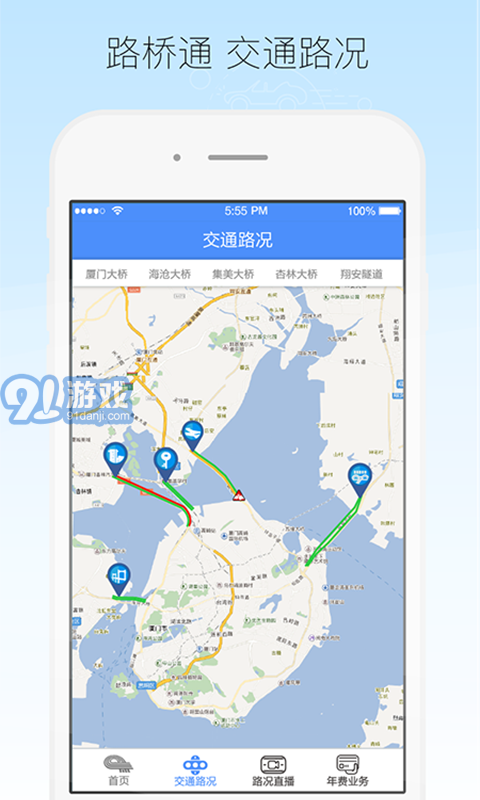 廈門路橋通3