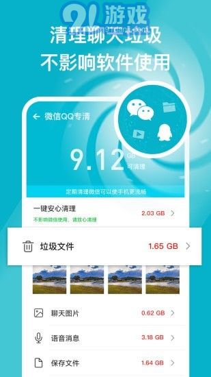 安心手機管家1