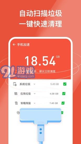 安心手機管家2