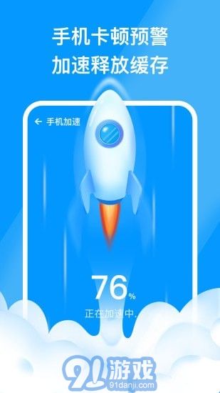 安心手機管家3