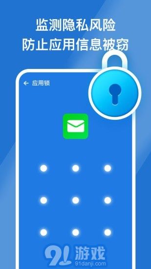 安心手機管家4
