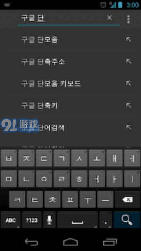 韩语输入法官方下载,google韩语输入法官方下载 第2张 韩语输入法官方下载,google韩语输入法官方下载 第2张