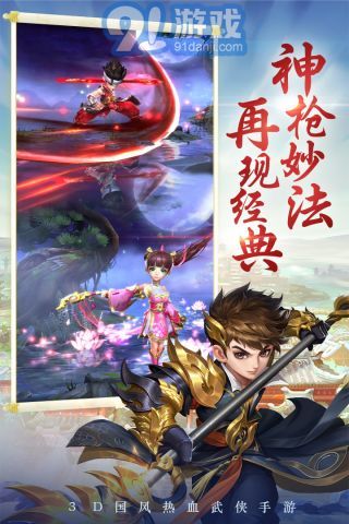 熱血神劍微信版2