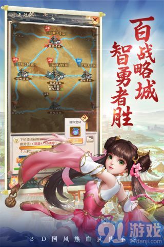 熱血神劍微信版3